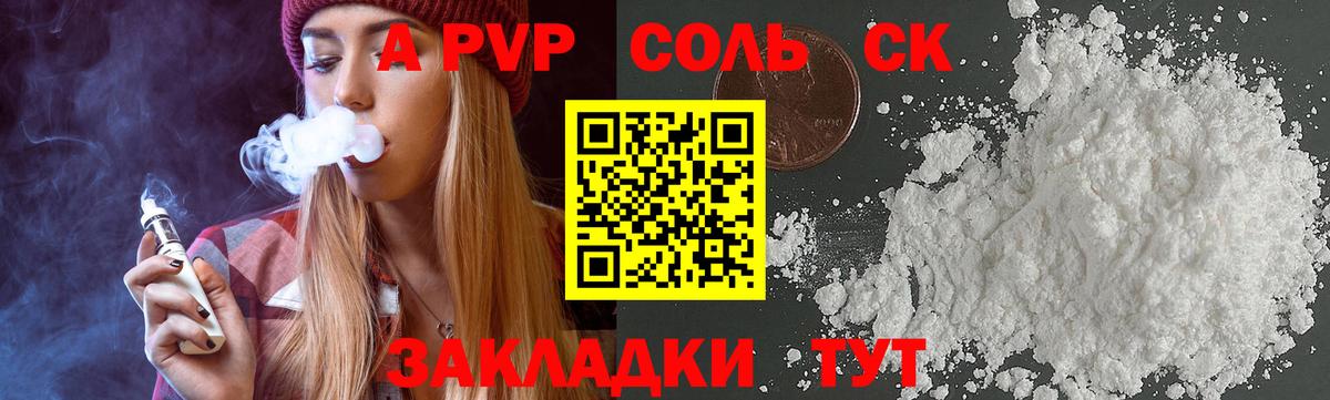 Биробиджан  APVP Crystall  APVP крисы CK  Alpha-PVP VHQ  Вход с VPN 