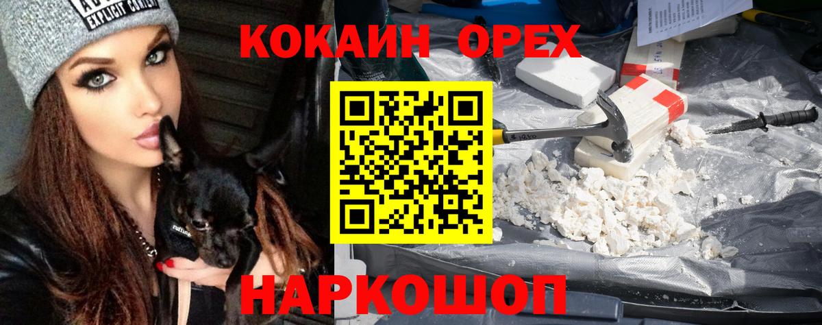Кокаин VHQ  Вход с VPN  Биробиджан 