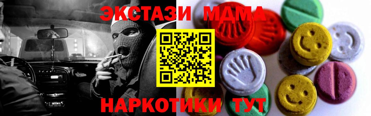Биробиджан  Экстази 99%  Вход с VPN  ЭКСТАЗИ ешки 