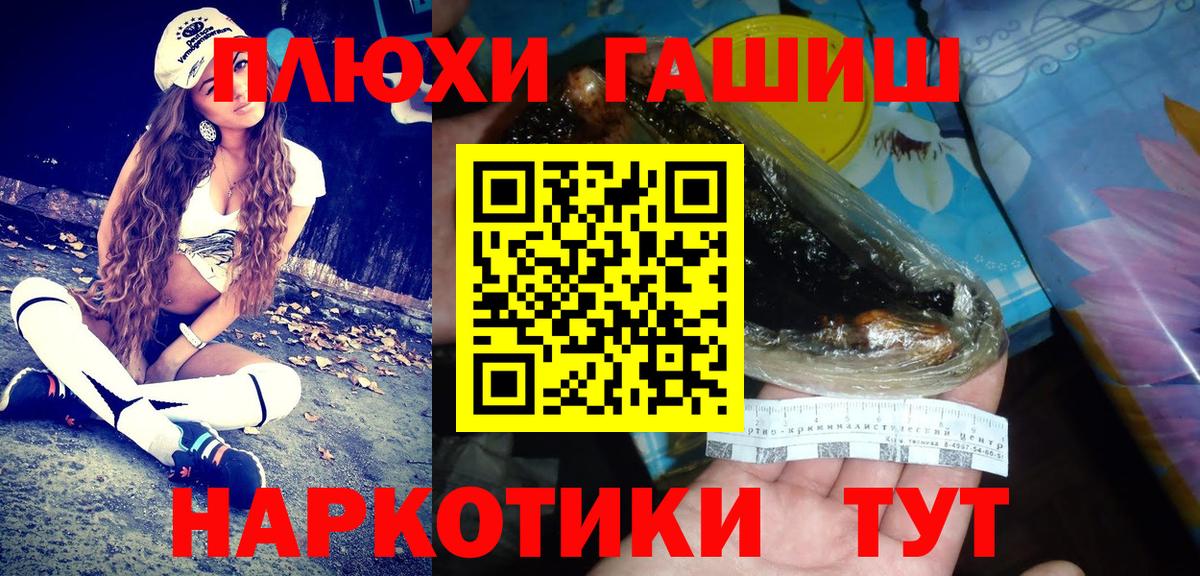 ГАШИШ VHQ  ГАШИШ индика сатива  Вход с VPN  Биробиджан 