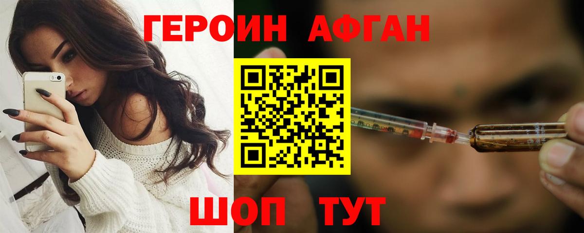 ГЕРОИН гречка  Вход с VPN  Биробиджан 