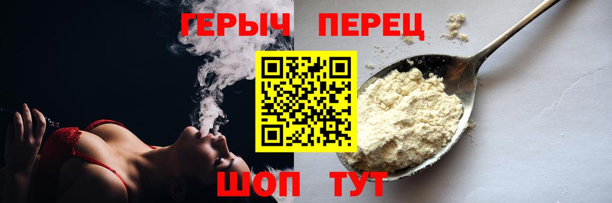 ГЕРОИН Афган Биробиджан