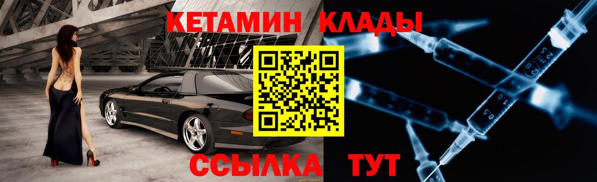 КЕТАМИН VHQ  ОМГ ОМГ ссылки  Биробиджан  Вход с VPN 