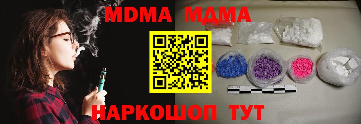 MDMA  MDMA кристаллы  Биробиджан  Вход с VPN  МДМА молли 