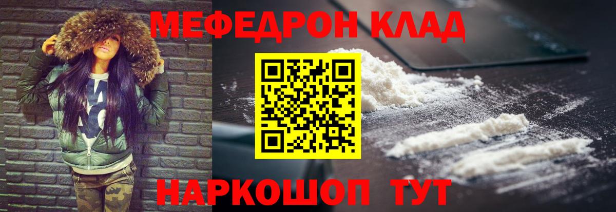 МЯУ-МЯУ  Меф мяу мяу  Вход с VPN  Биробиджан  МЕФ мука 