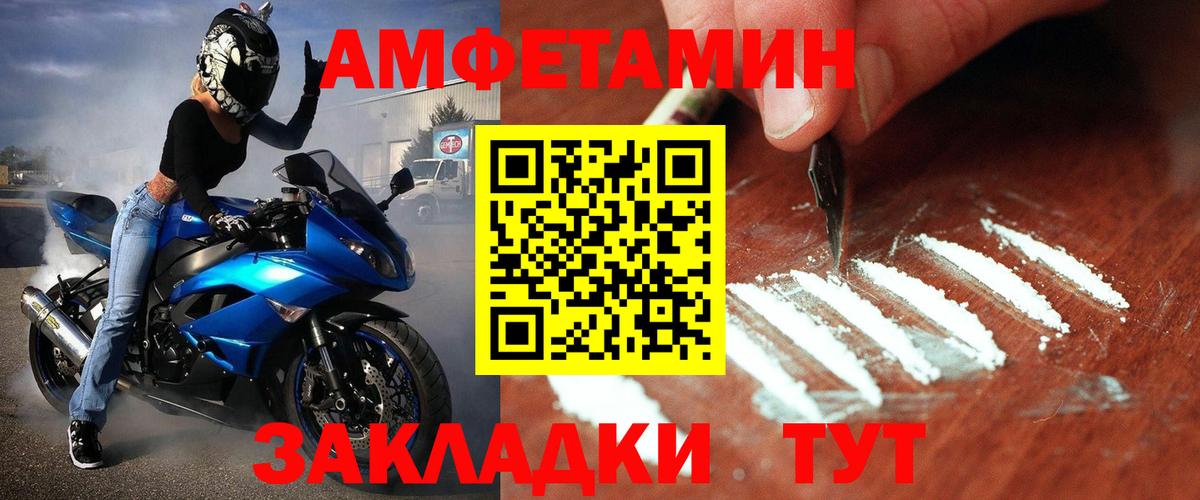 Первитин Декстрометамфетамин 99.9% Биробиджан