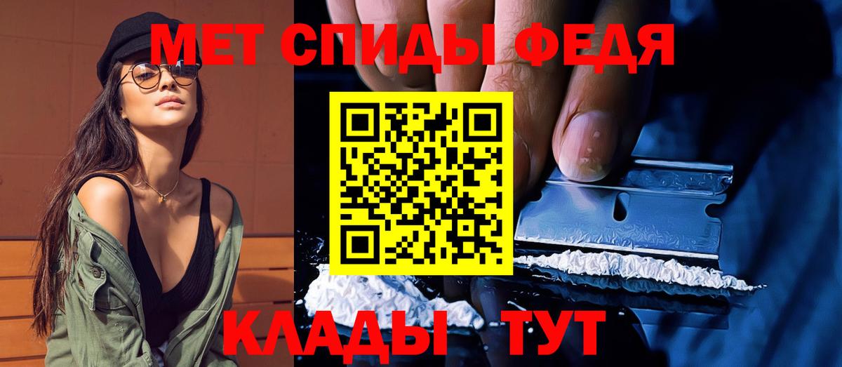 Первитин  МЕТАМФЕТАМИН винт  Вход с VPN  Биробиджан 