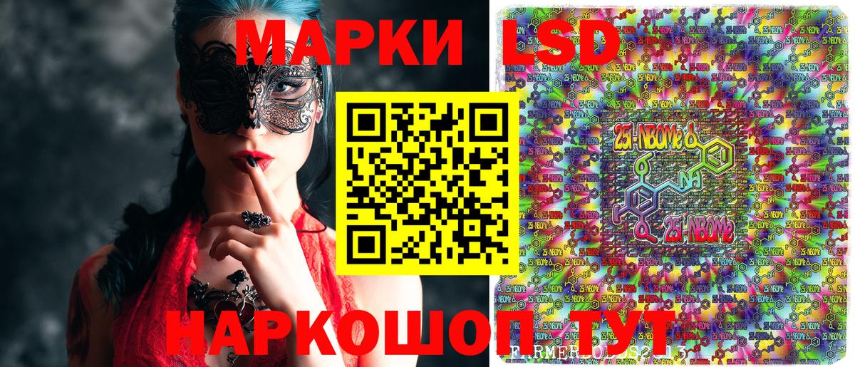 Марки 25I-NBOMe 1,5мг  Марки 25I-NBOMe 1,5мг  Марки NBOMe  Биробиджан  Вход с VPN 