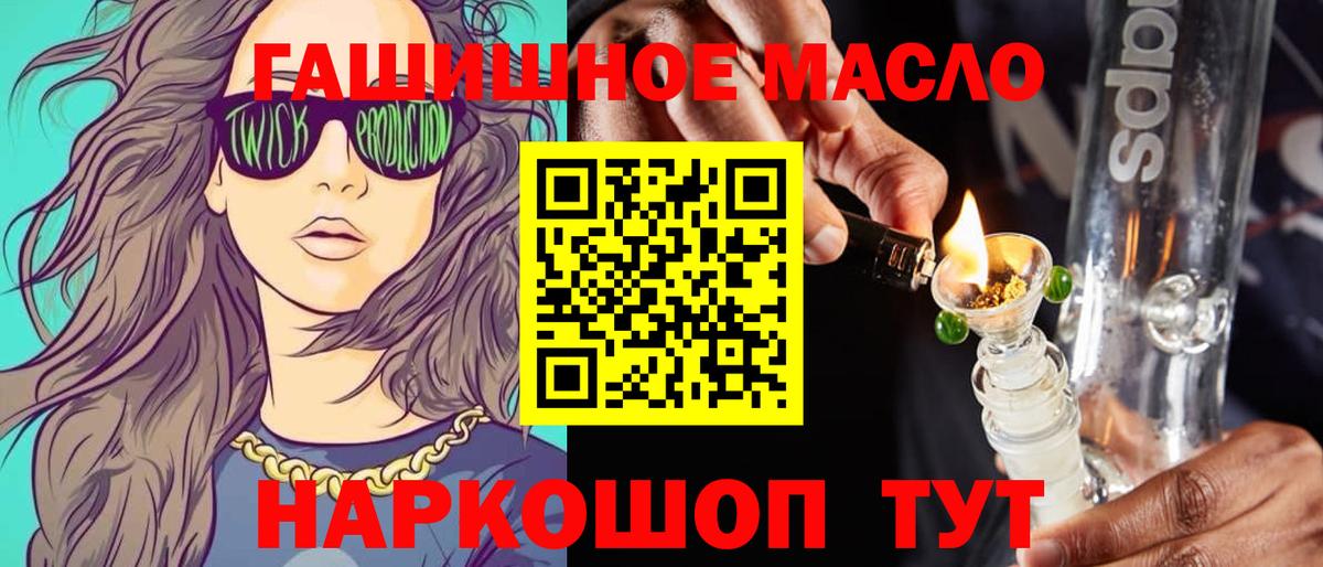 мега как войти  Вход с VPN  Биробиджан  ТГК концентрат  Дистиллят ТГК Wax 